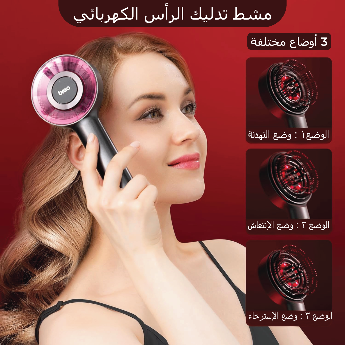 Oil Hair Brush Massager