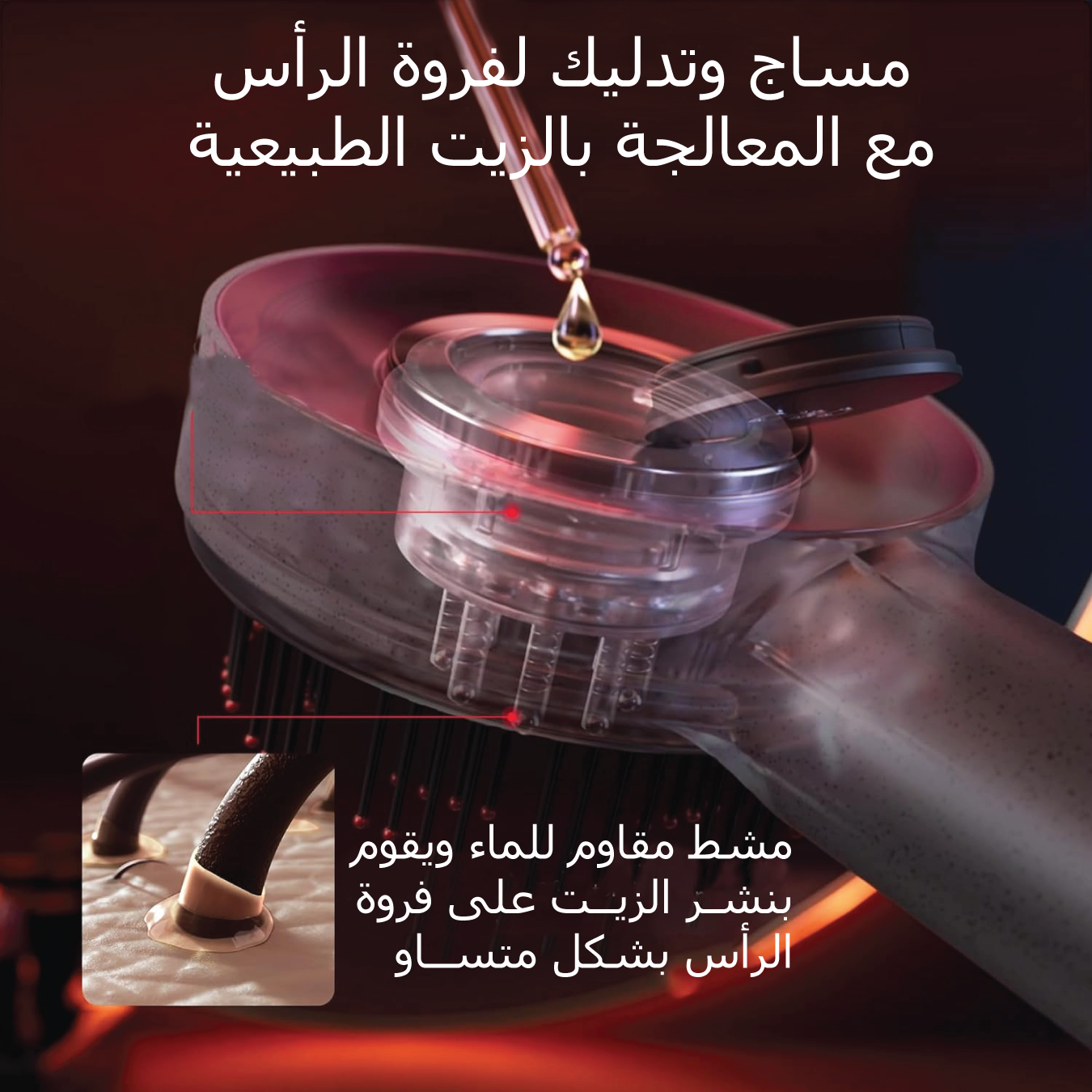 Oil Hair Brush Massager