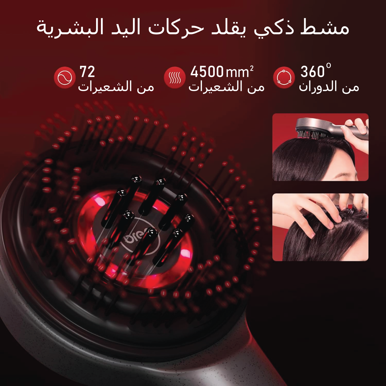 Oil Hair Brush Massager
